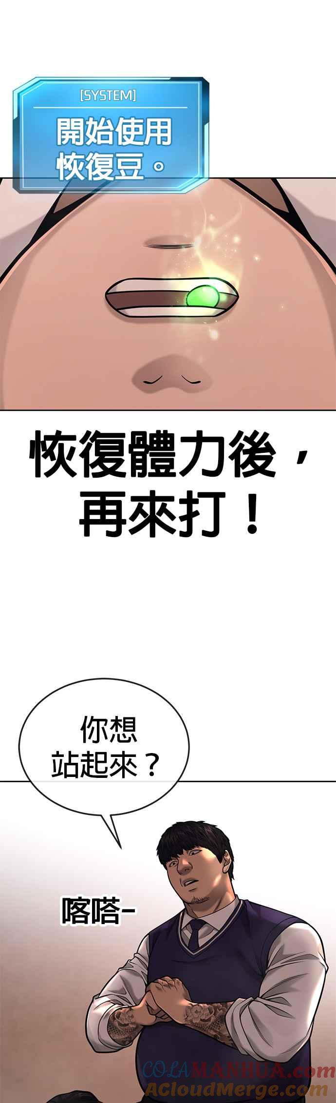任务至上主义 - 第31话 为何丢下漂亮的我离开 - 第40张图