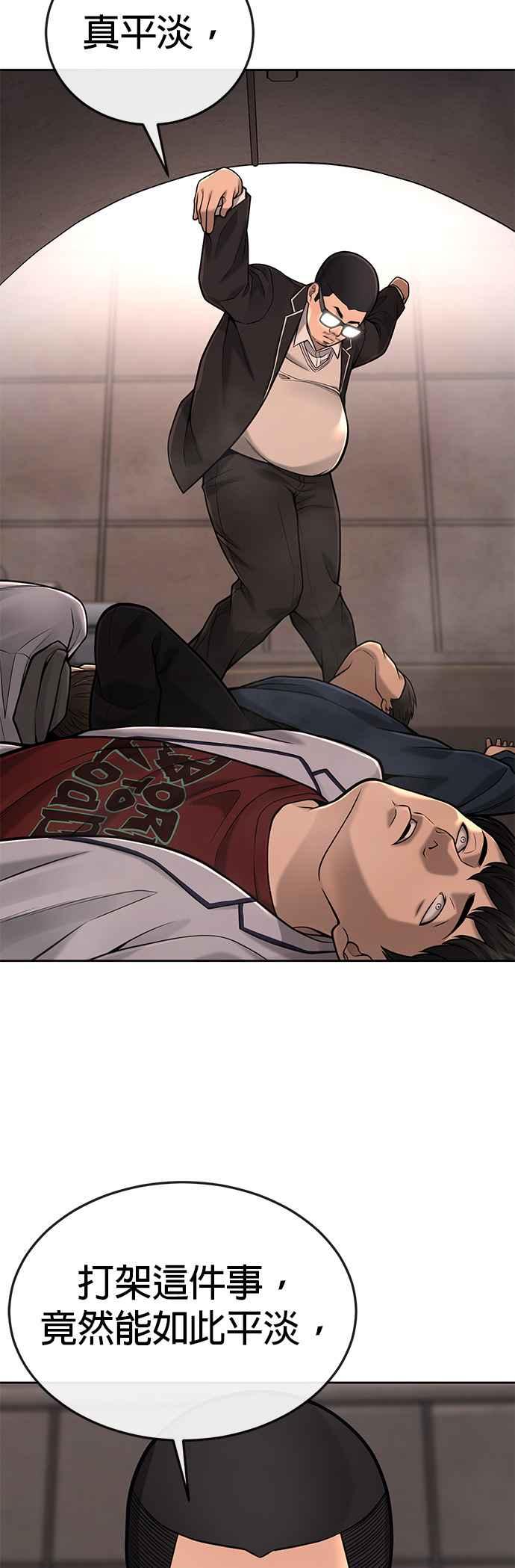 任务至上主义 - 第31话 为何丢下漂亮的我离开 - 第26张图