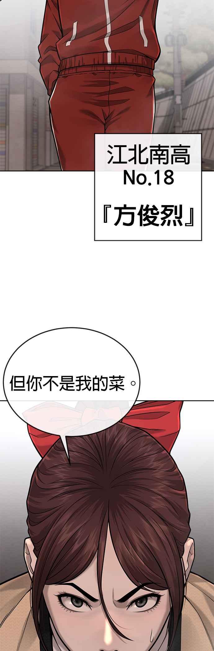 任务至上主义 - 第31话 为何丢下漂亮的我离开 - 第23张图
