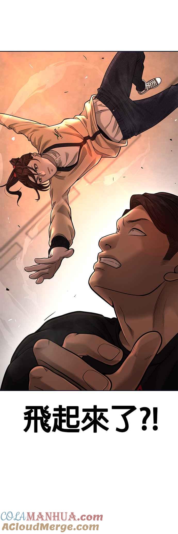 任务至上主义 - 第31话 为何丢下漂亮的我离开 - 第7张图