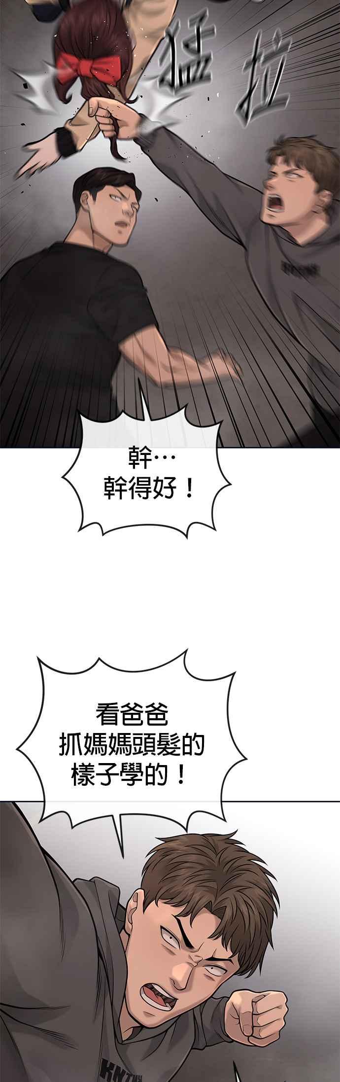任务至上主义 - 第31话 为何丢下漂亮的我离开 - 第9张图