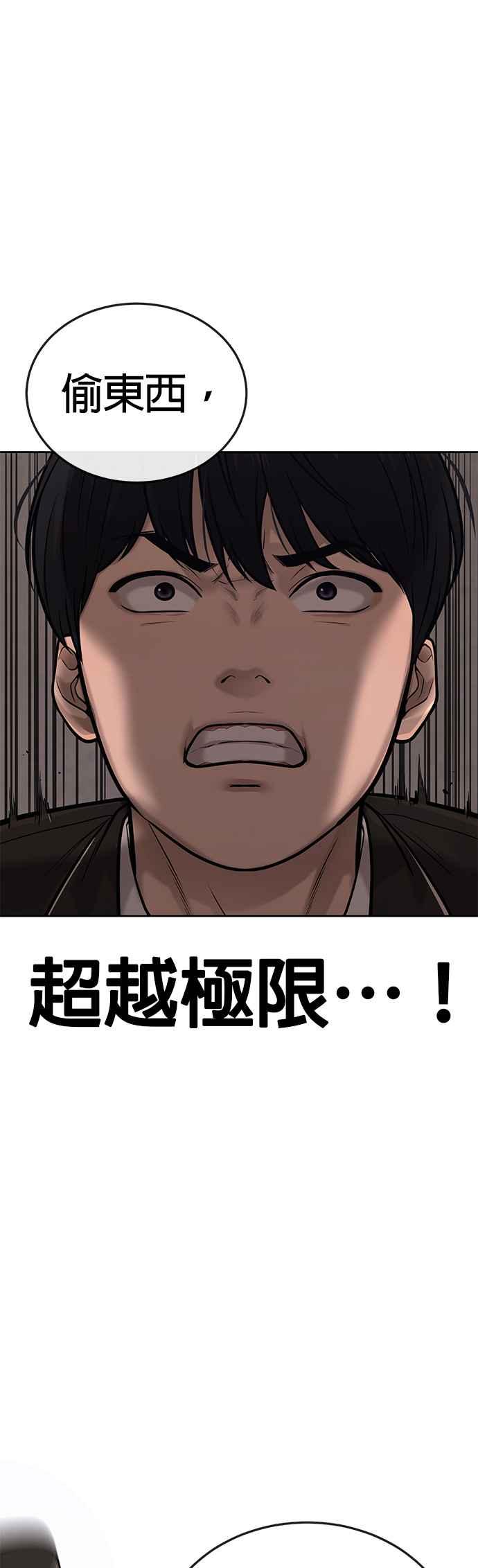 任务至上主义 - 第31话 为何丢下漂亮的我离开 - 第36张图