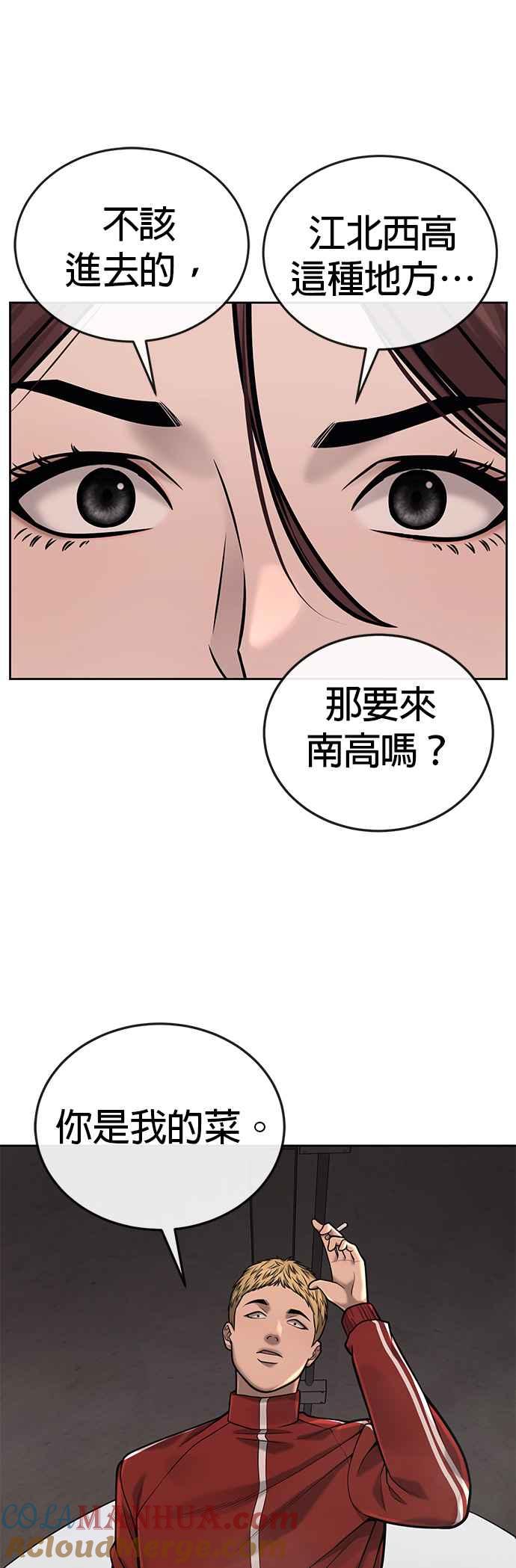 任务至上主义 - 第31话 为何丢下漂亮的我离开 - 第22张图