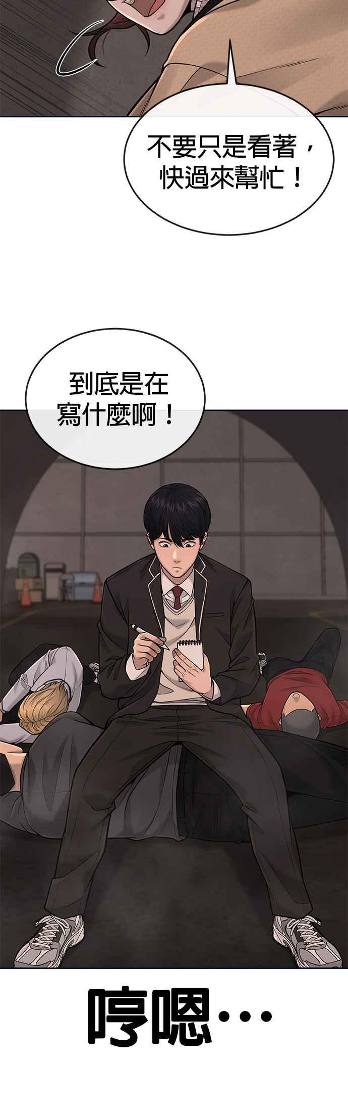 任务至上主义 - 第31话 为何丢下漂亮的我离开 - 第12张图
