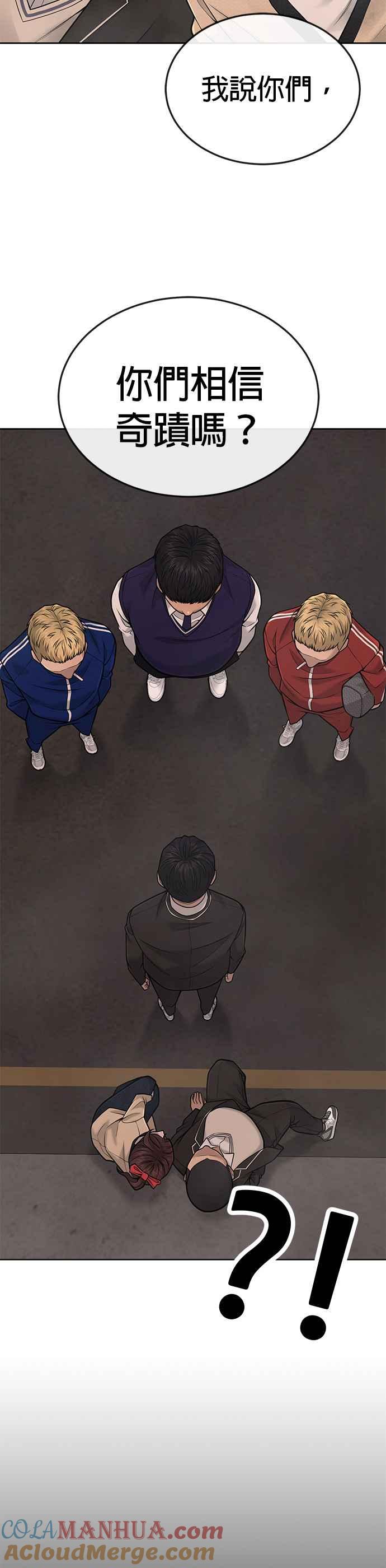 任务至上主义 - 第31话 为何丢下漂亮的我离开 - 第52张图