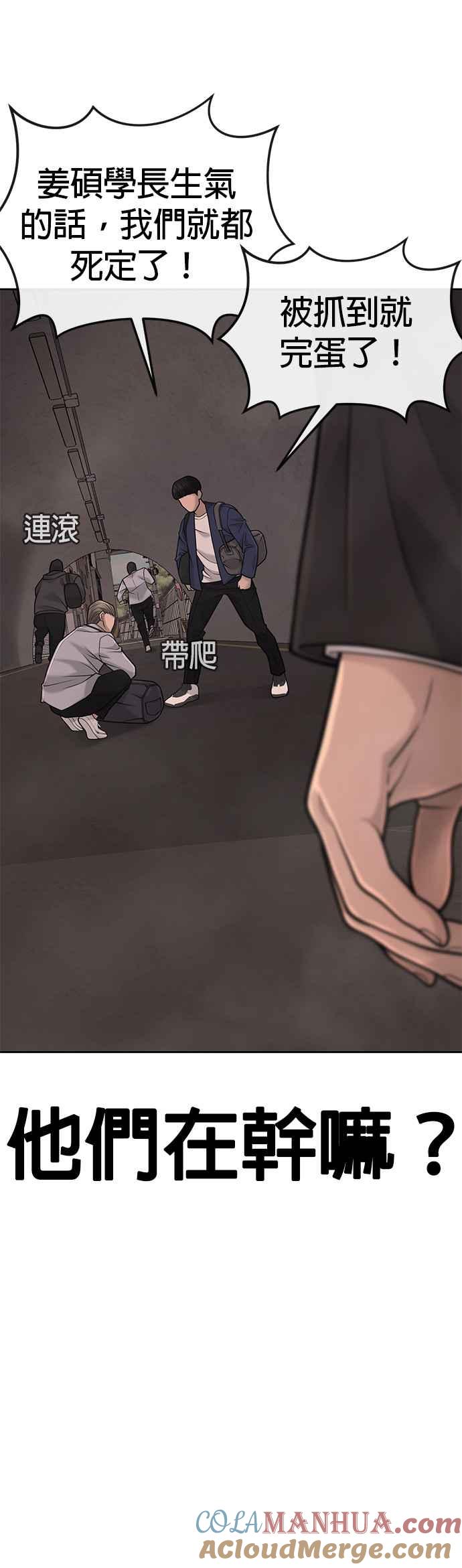 任务至上主义 - 第31话 为何丢下漂亮的我离开 - 第19张图