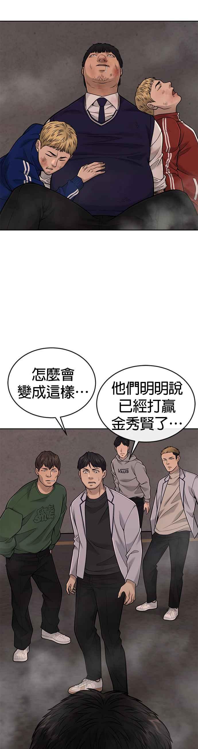 任务至上主义 - 第31话 为何丢下漂亮的我离开 - 第59张图
