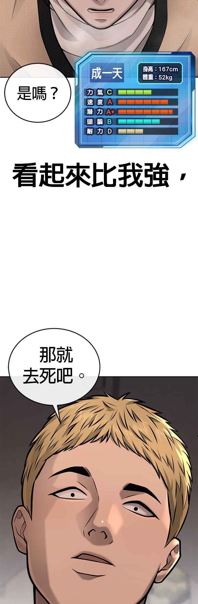 任务至上主义 - 第31话 为何丢下漂亮的我离开 - 第24张图
