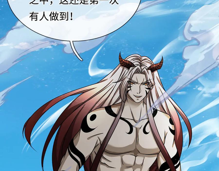 《开局签到至尊丹田》第327话 最强较量 第120页