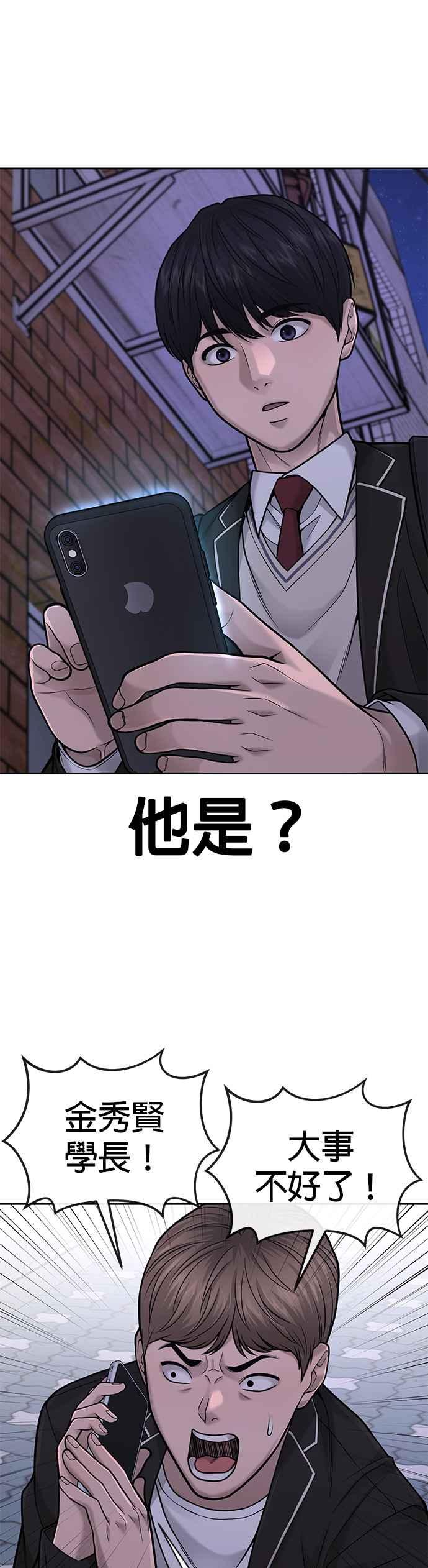 任务至上主义 - 第32话 觉醒 - 第21张图