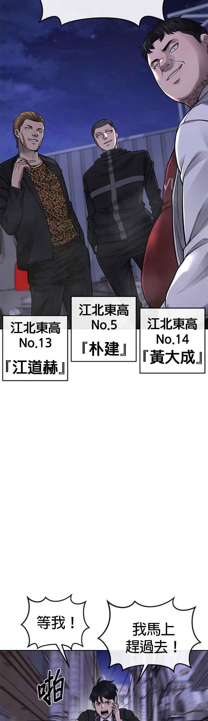 任务至上主义 - 第32话 觉醒 - 第24张图