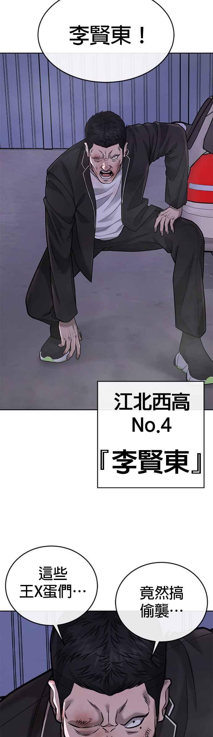 任务至上主义 - 第32话 觉醒 - 第26张图