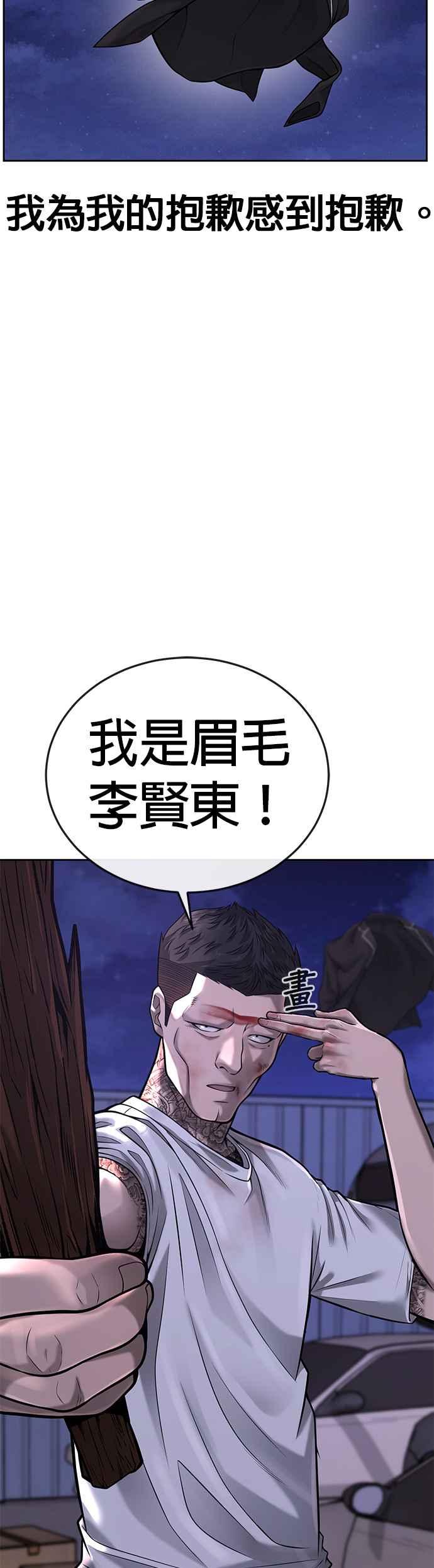 任务至上主义 - 第32话 觉醒 - 第53张图