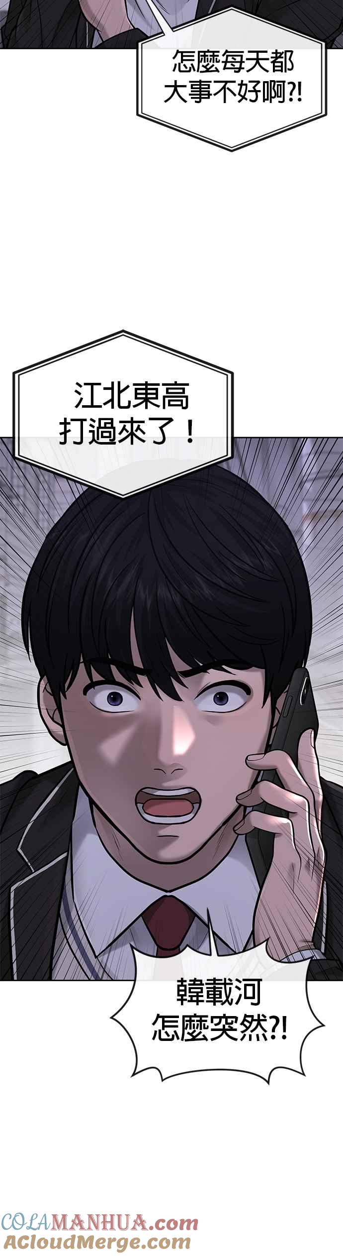 任务至上主义 - 第32话 觉醒 - 第22张图