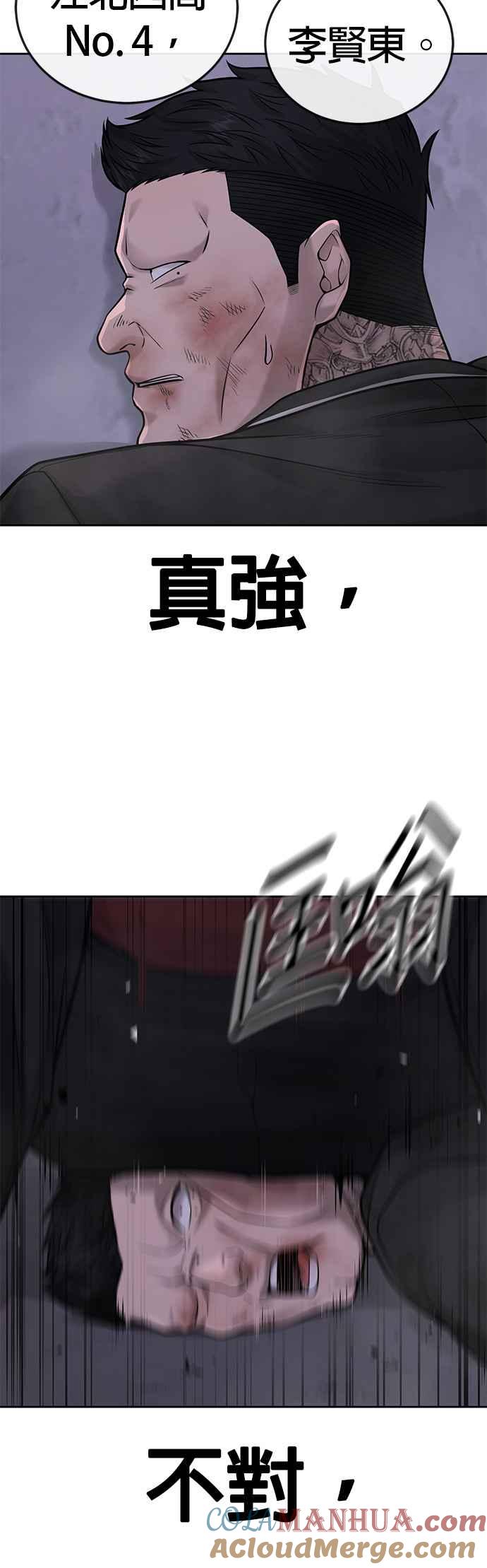 任务至上主义 - 第32话 觉醒 - 第31张图