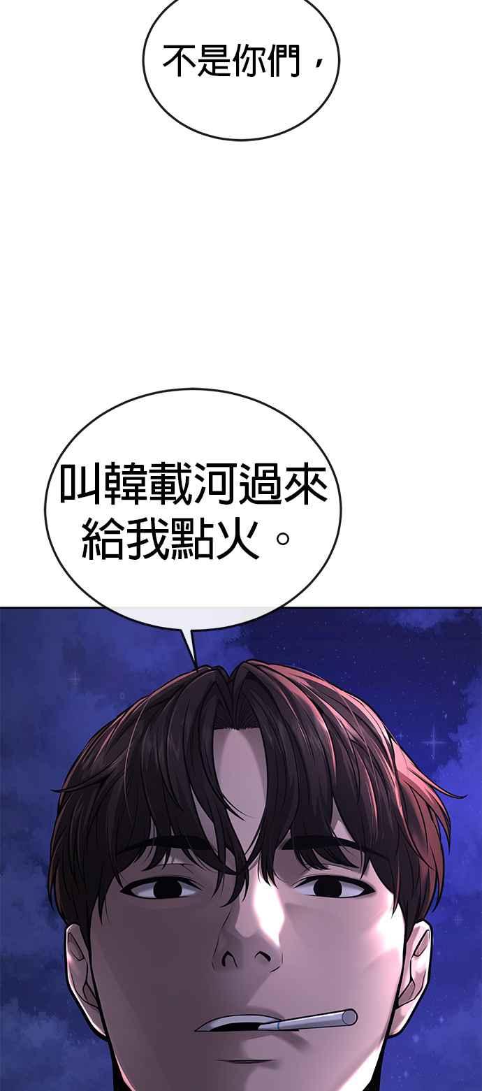 任务至上主义 - 第32话 觉醒 - 第59张图