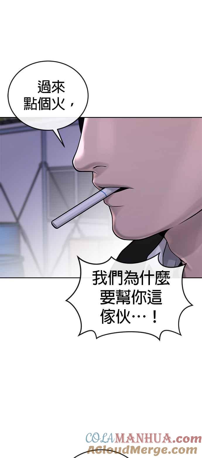 任务至上主义 - 第32话 觉醒 - 第58张图