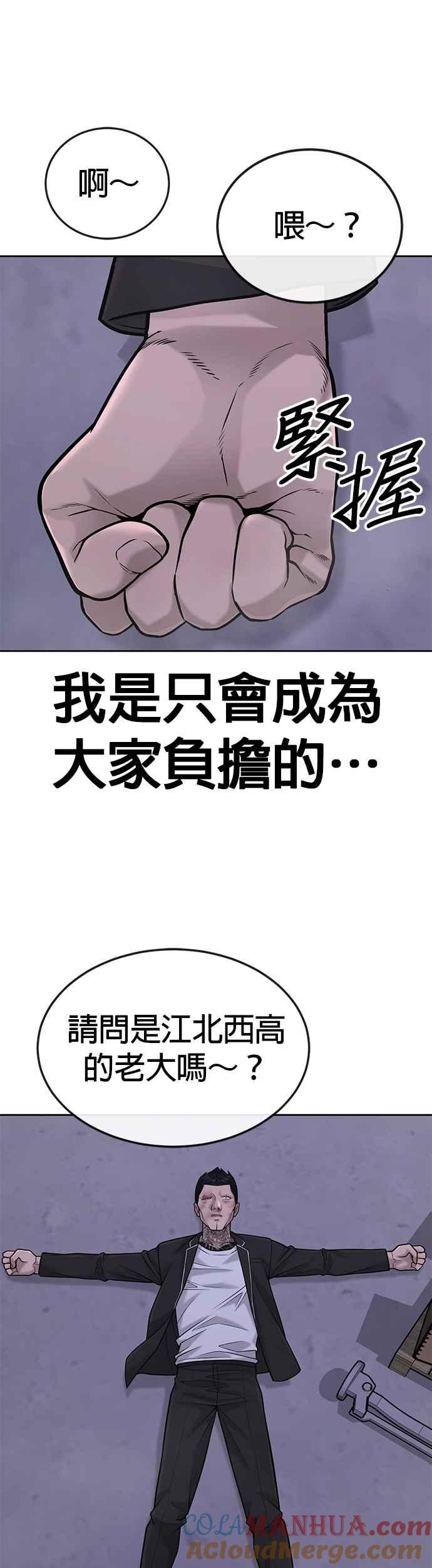 任务至上主义 - 第32话 觉醒 - 第37张图