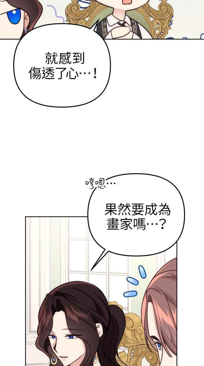 《我的婆家很爱我》第34话 第33页