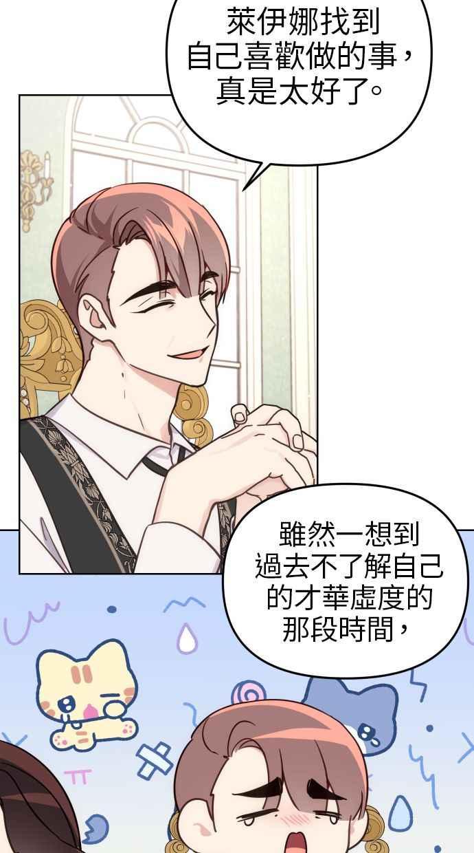 《我的婆家很爱我》第34话 第32页