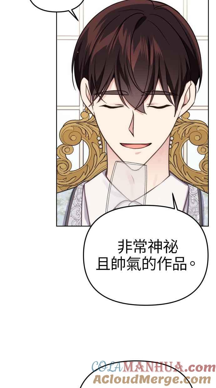 《我的婆家很爱我》第34话 第31页