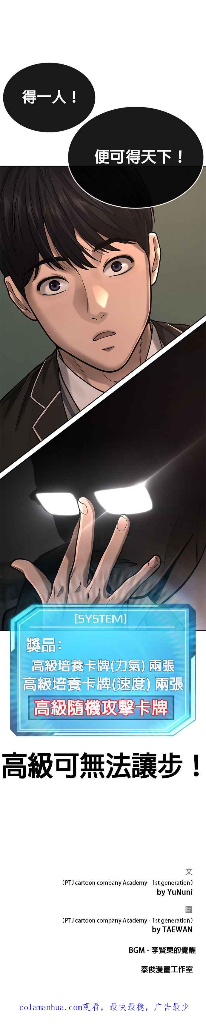任务至上主义 - 第34话 汗衫金秀贤来了！ - 第54张图