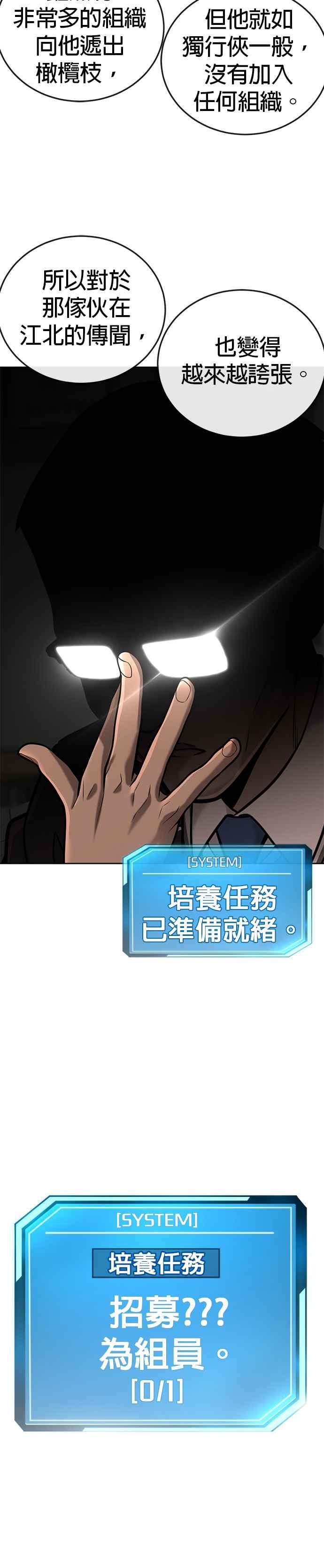 任务至上主义 - 第34话 汗衫金秀贤来了！ - 第53张图