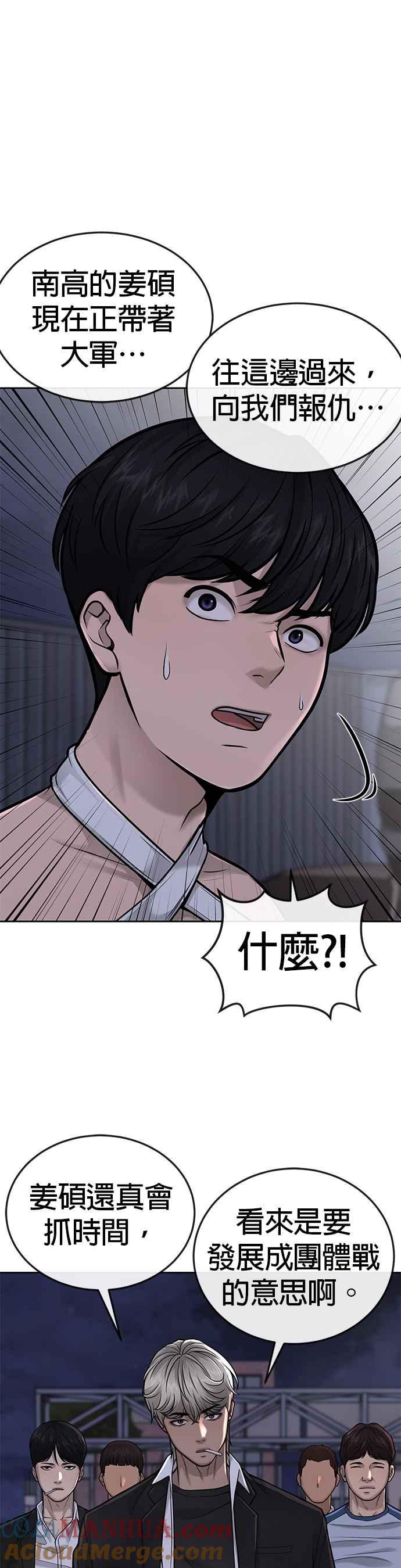 任务至上主义 - 第34话 汗衫金秀贤来了！ - 第37张图