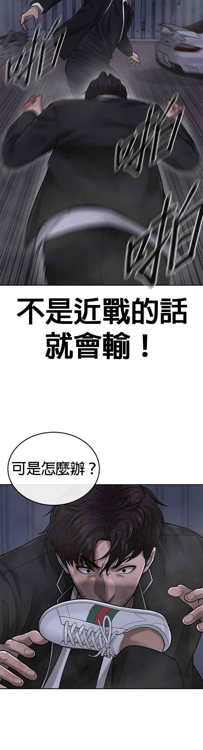任务至上主义 - 第34话 汗衫金秀贤来了！ - 第18张图
