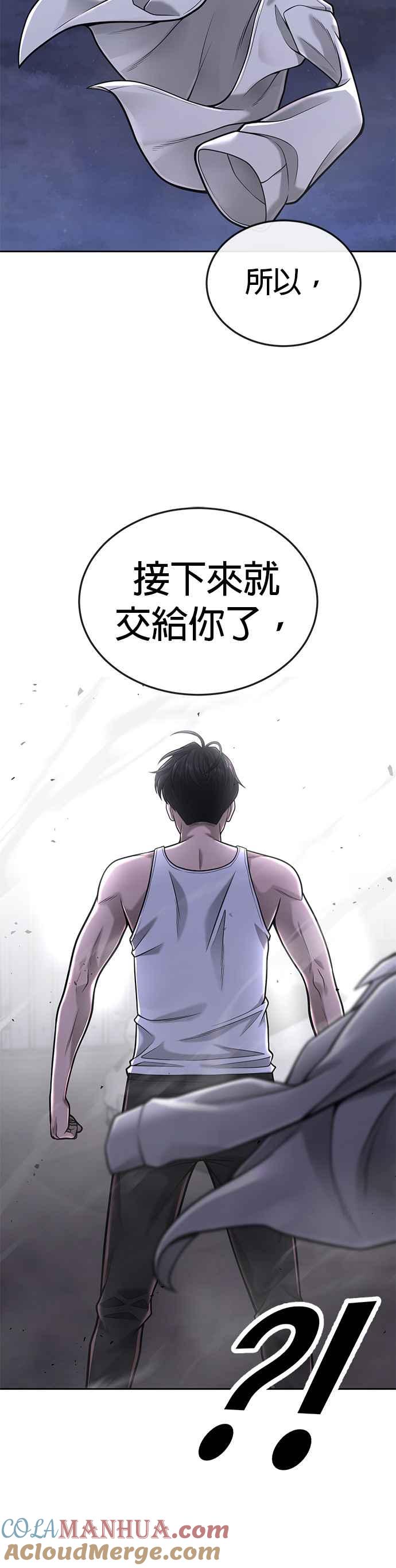 任务至上主义 - 第34话 汗衫金秀贤来了！ - 第28张图