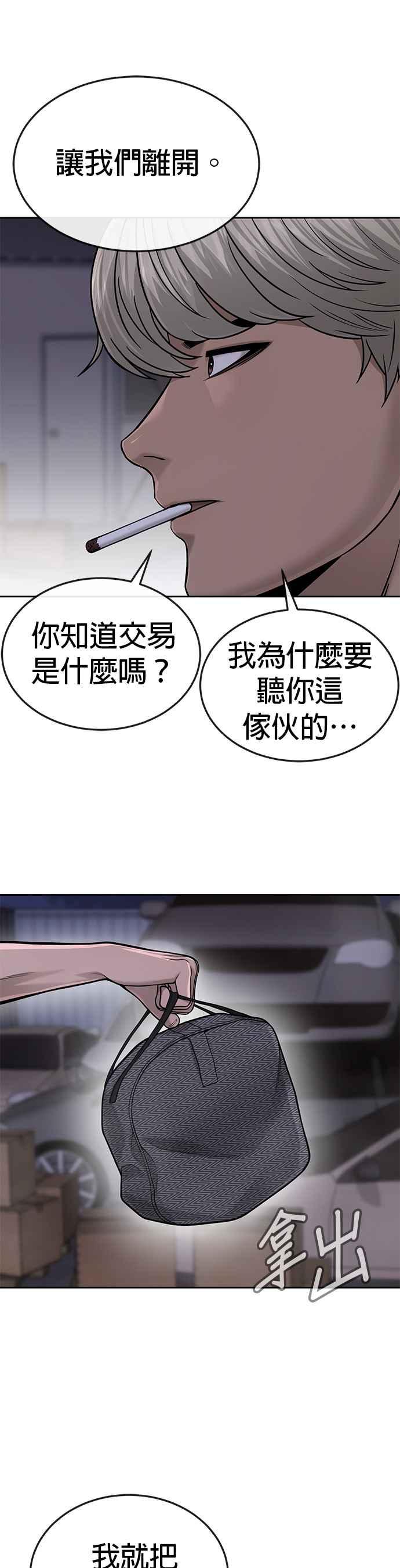 任务至上主义 - 第34话 汗衫金秀贤来了！ - 第41张图