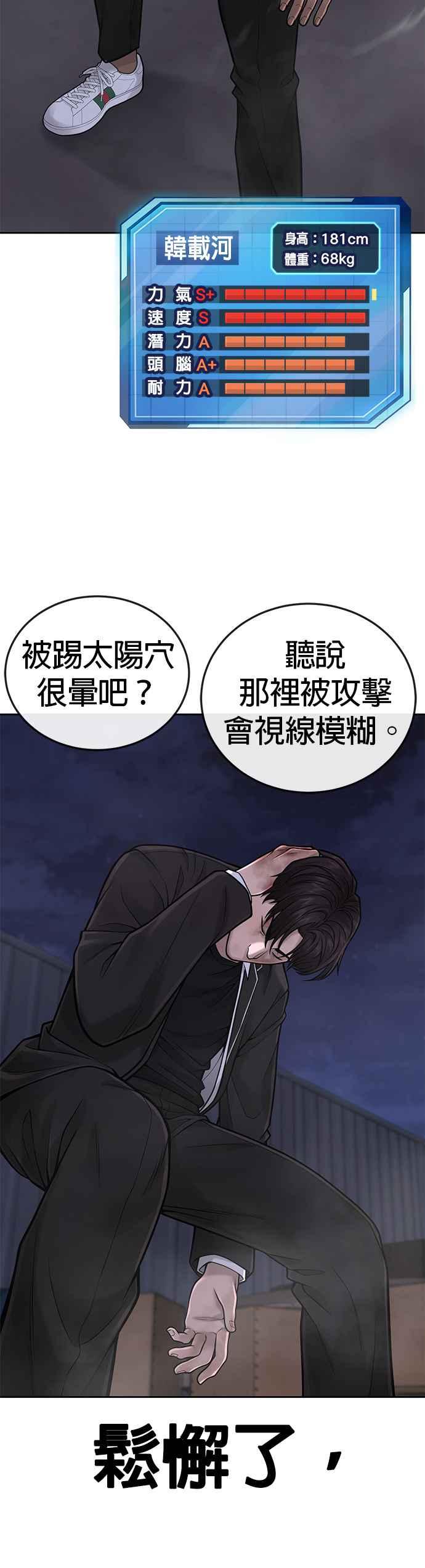 任务至上主义 - 第34话 汗衫金秀贤来了！ - 第15张图