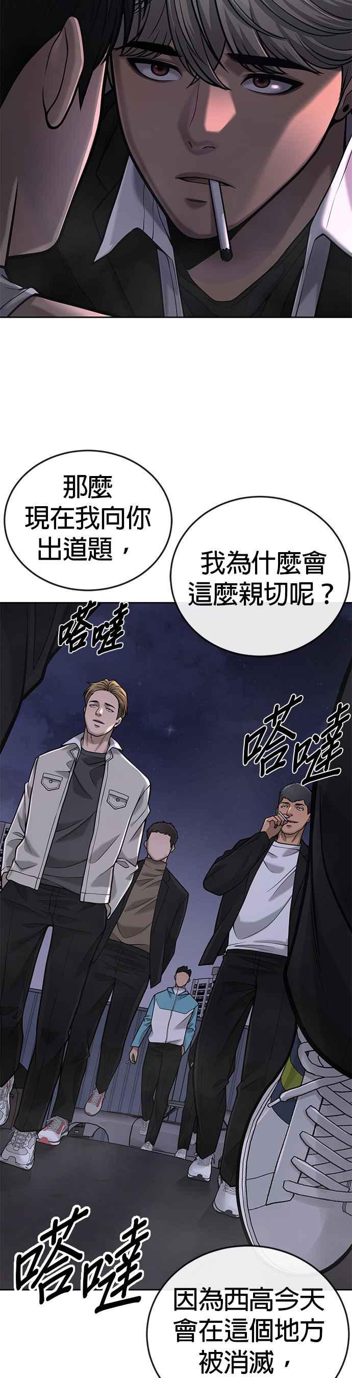 任务至上主义 - 第34话 汗衫金秀贤来了！ - 第39张图