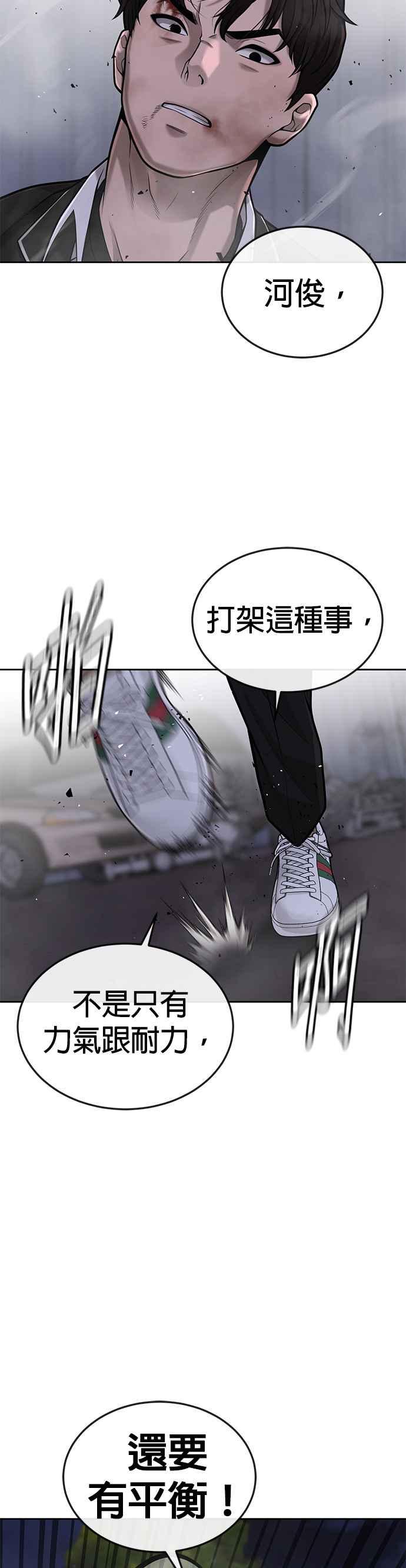 任务至上主义 - 第34话 汗衫金秀贤来了！ - 第20张图
