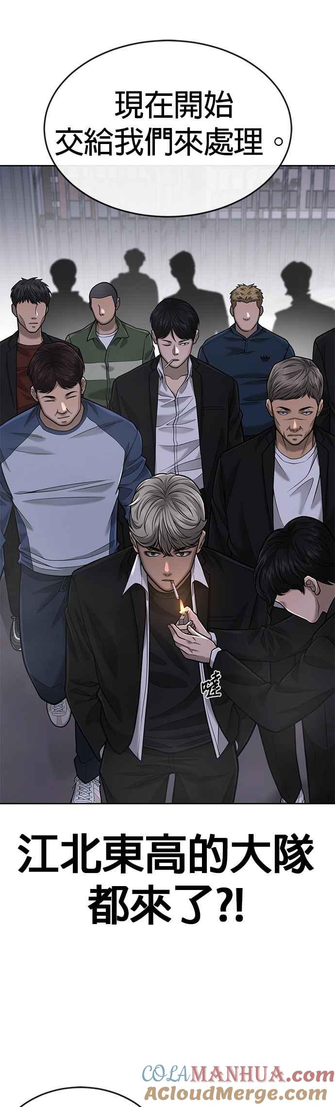 任务至上主义 - 第34话 汗衫金秀贤来了！ - 第34张图