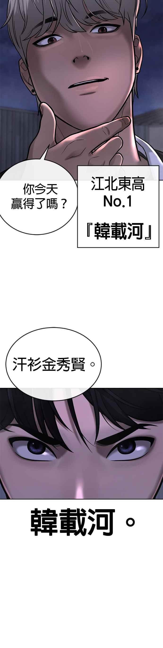 任务至上主义 - 第34话 汗衫金秀贤来了！ - 第30张图