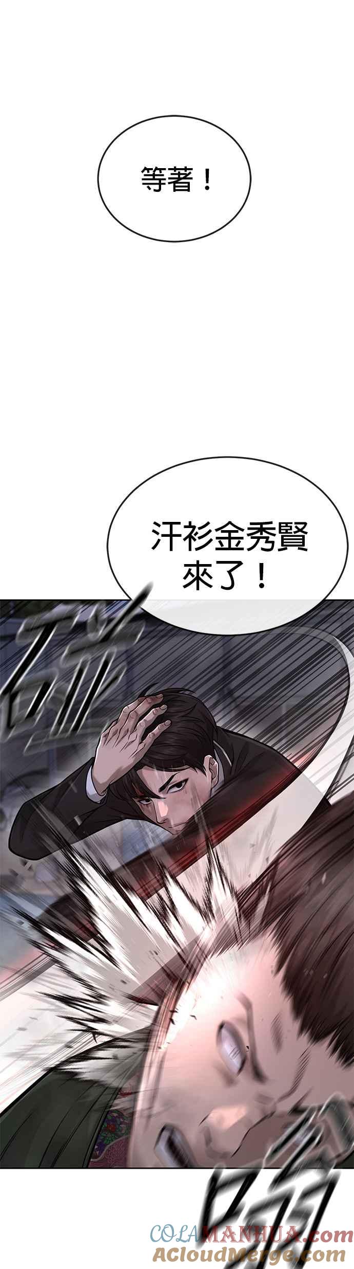 任务至上主义 - 第34话 汗衫金秀贤来了！ - 第7张图