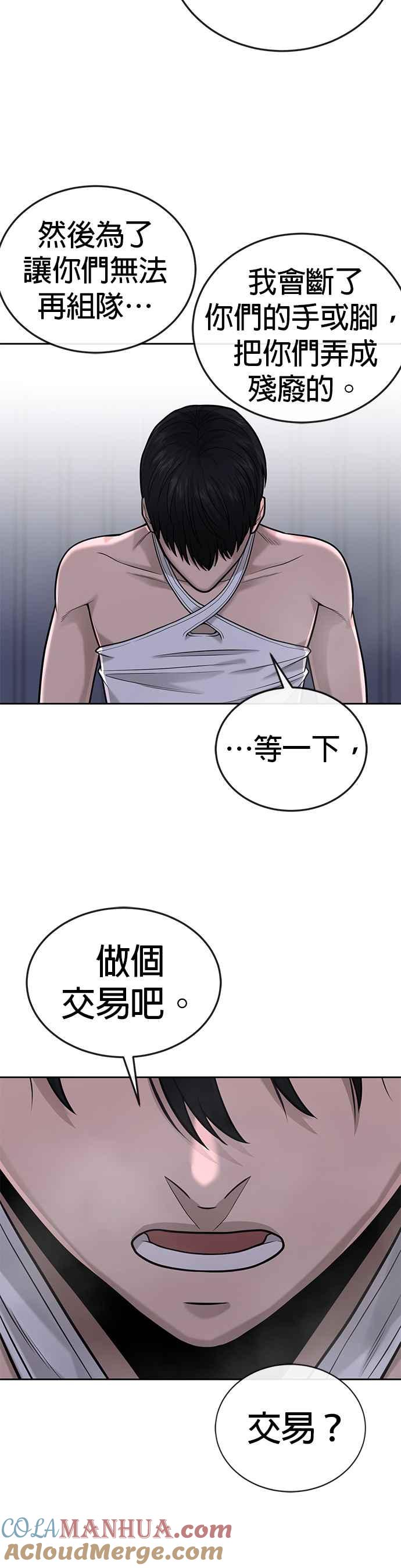 任务至上主义 - 第34话 汗衫金秀贤来了！ - 第40张图