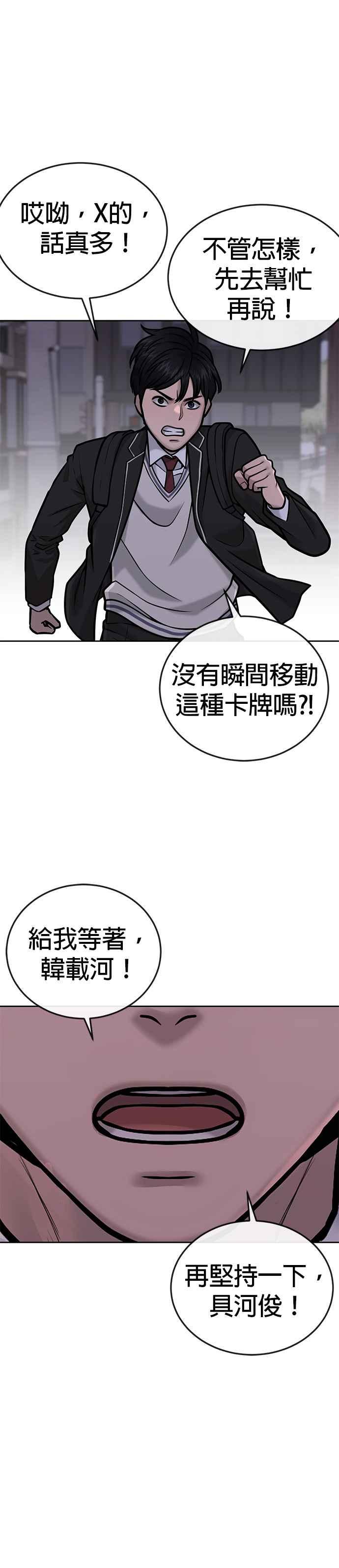 任务至上主义 - 第34话 汗衫金秀贤来了！ - 第6张图