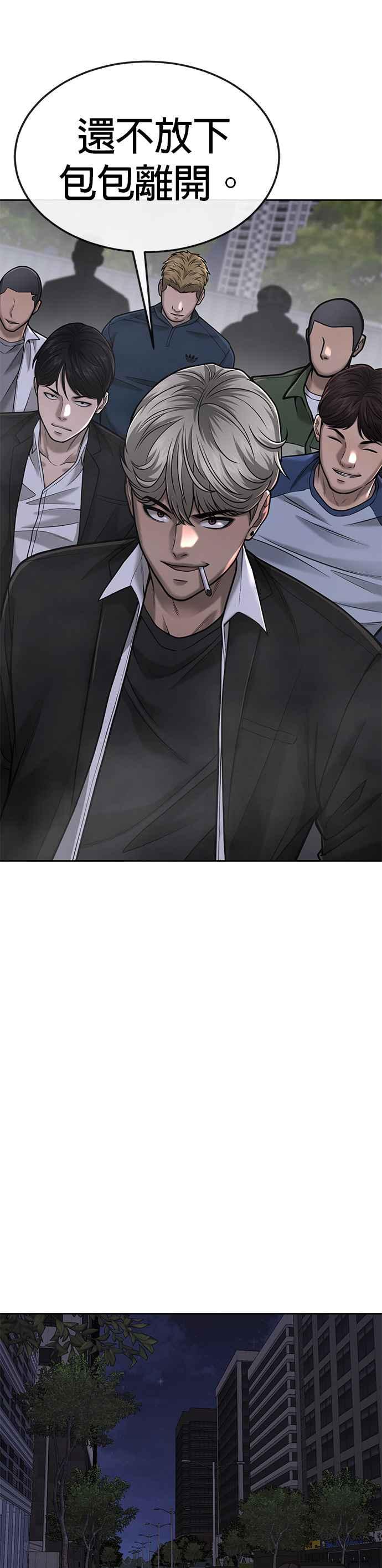 任务至上主义 - 第34话 汗衫金秀贤来了！ - 第45张图