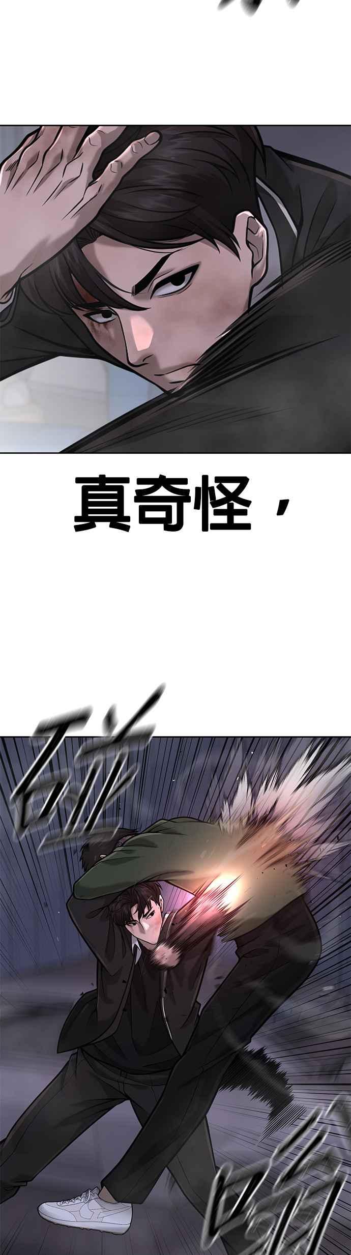 任务至上主义 - 第34话 汗衫金秀贤来了！ - 第8张图