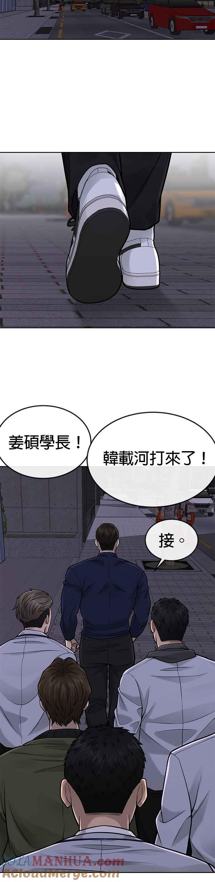 任务至上主义 - 第34话 汗衫金秀贤来了！ - 第46张图
