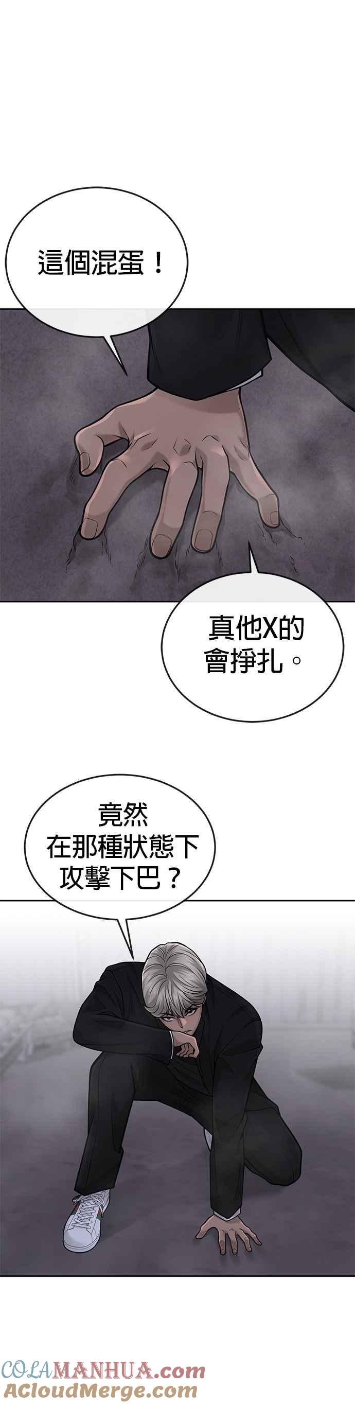 任务至上主义 - 第34话 汗衫金秀贤来了！ - 第25张图
