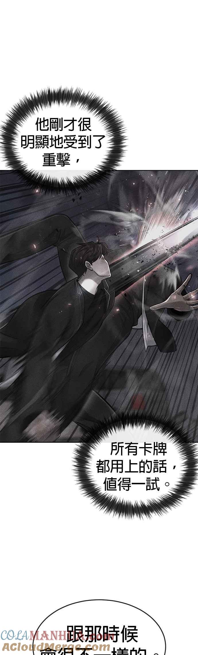 任务至上主义 - 第34话 汗衫金秀贤来了！ - 第31张图