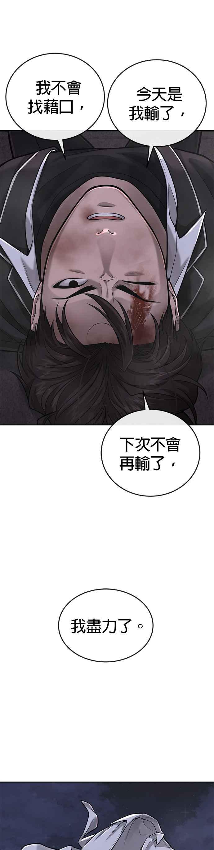 任务至上主义 - 第34话 汗衫金秀贤来了！ - 第27张图