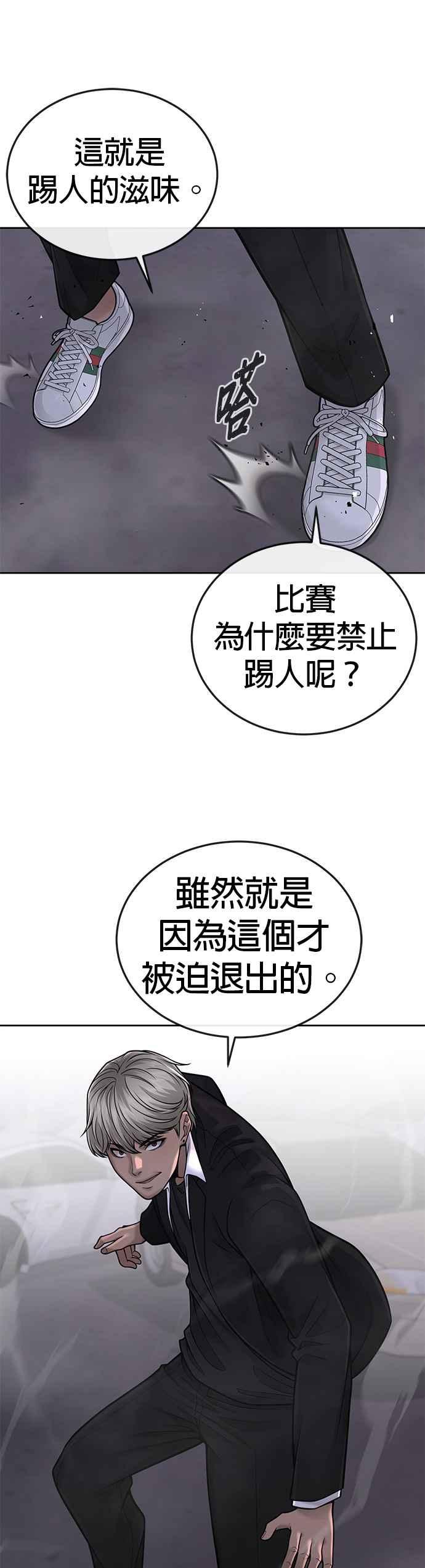 任务至上主义 - 第34话 汗衫金秀贤来了！ - 第14张图