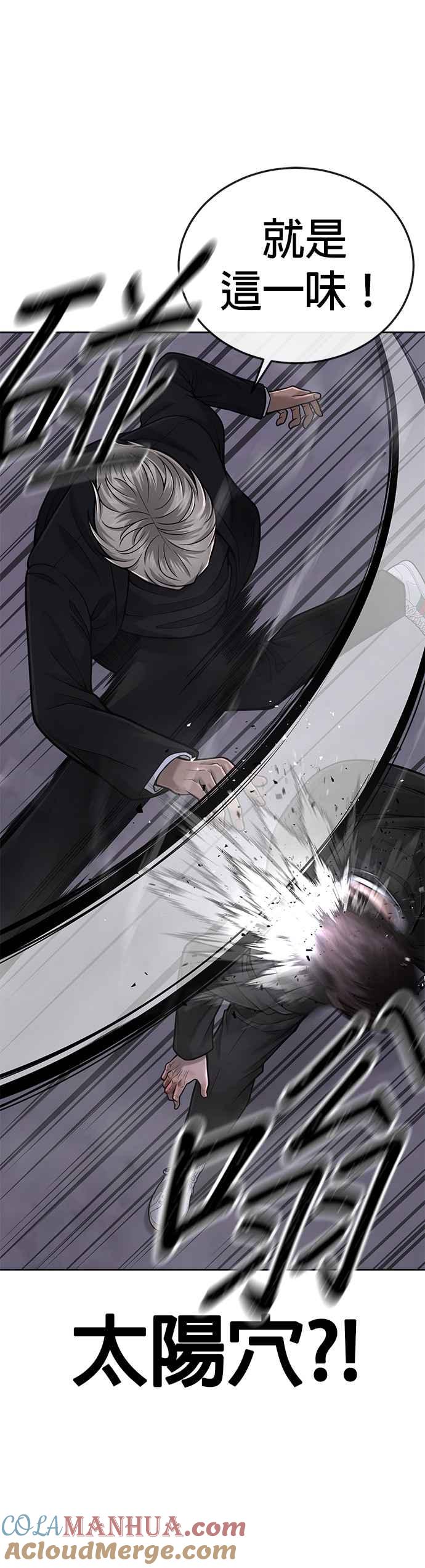任务至上主义 - 第34话 汗衫金秀贤来了！ - 第13张图
