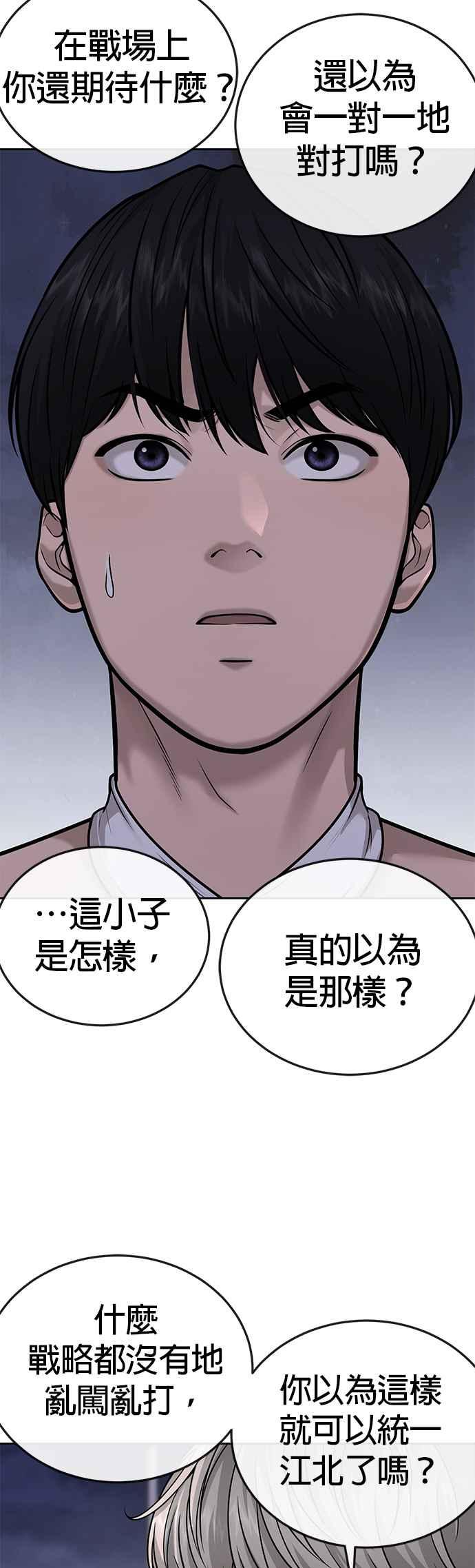任务至上主义 - 第34话 汗衫金秀贤来了！ - 第35张图