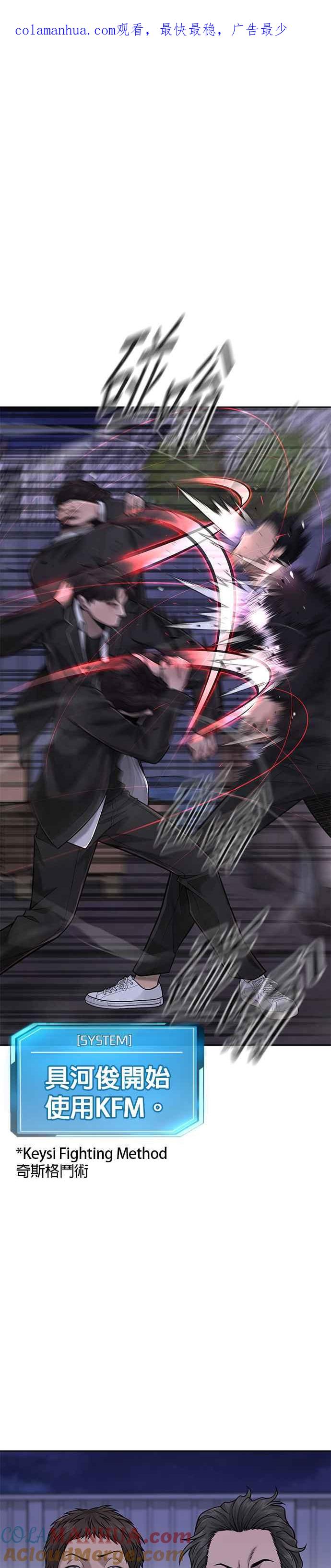 任务至上主义 - 第34话 汗衫金秀贤来了！ - 第1张图