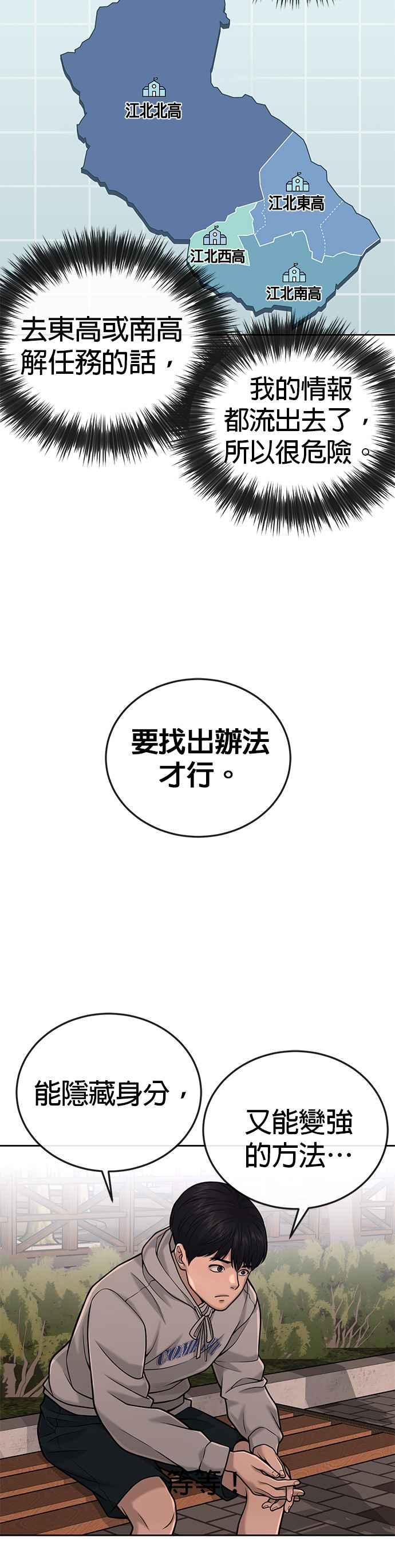 任务至上主义 - 第35话 钻石卡牌？！ - 第53张图